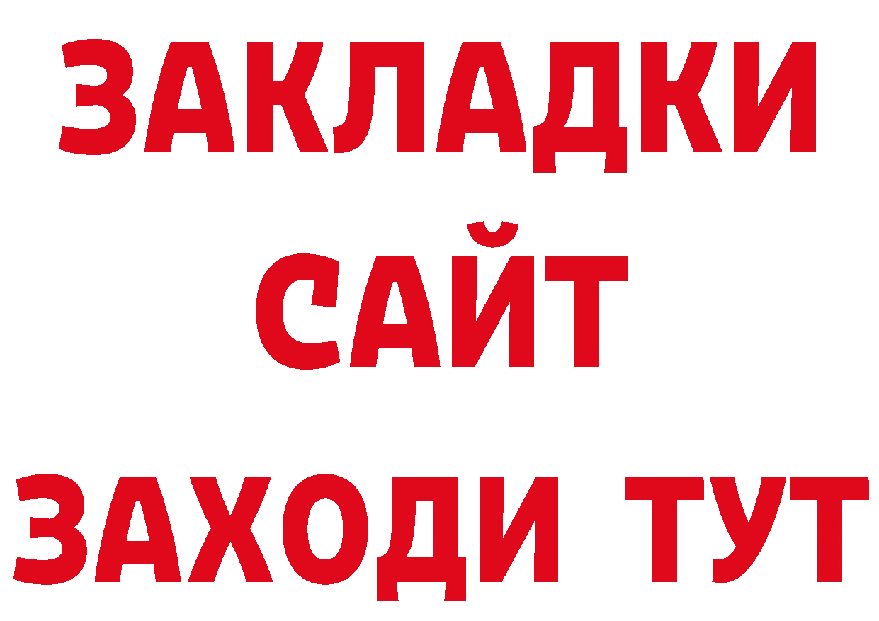 МЕТАМФЕТАМИН витя зеркало нарко площадка ссылка на мегу Видное